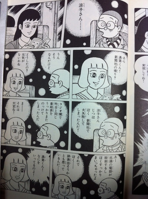 まんが道 5巻 - コミオタ