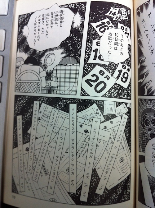 まんが道 12巻 - コミオタ
