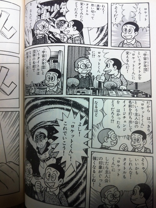 WW まんが道　　全14巻【文庫版】藤子不二雄物語　除菌済 Amazon.co.jp: まんが道 (14) (中公文庫 コミック版 ふ 2-39