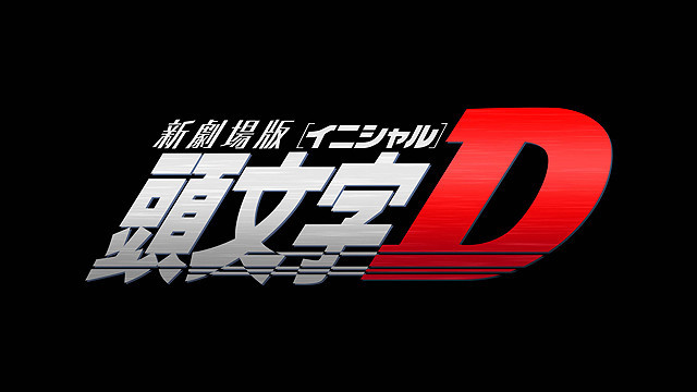 f:id:dorifuto-naoki:20130725164734j:plain f:id:dorifuto-naoki:20130725164734j:plain