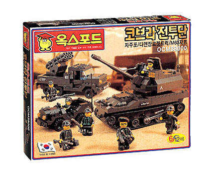 今度は戦争だ！-韓流LEGO、OXFORD社 - THE KAWASAKI CHAINSAW