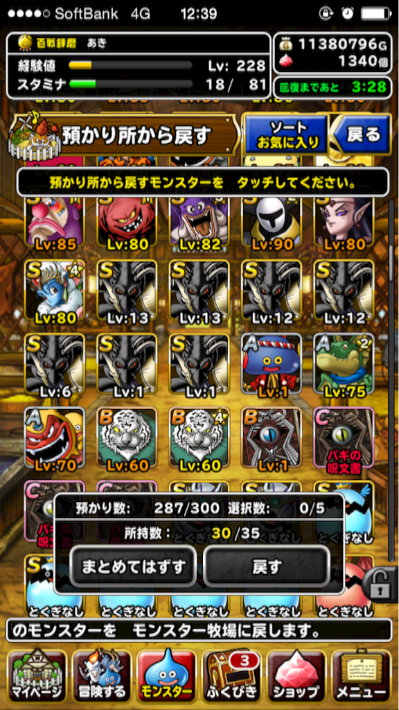f:id:dqmsl_dqmsl:20160311234359p:image f:id:dqmsl_dqmsl:20160311234359p:image