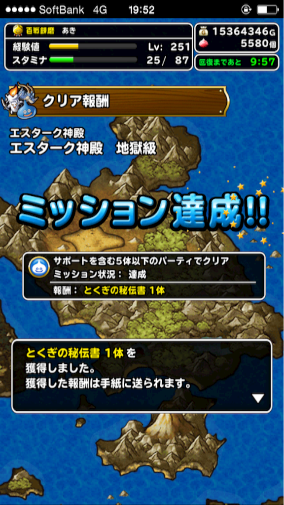 f:id:dqmsl_dqmsl:20160430195557p:image f:id:dqmsl_dqmsl:20160430195557p:image