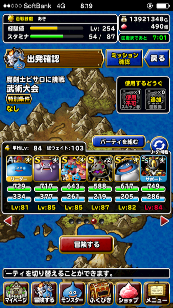 f:id:dqmsl_dqmsl:20160506162147p:image f:id:dqmsl_dqmsl:20160506162147p:image
