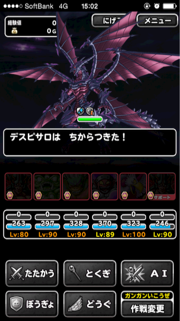 f:id:dqmsl_dqmsl:20160709155631p:image f:id:dqmsl_dqmsl:20160709155631p:image