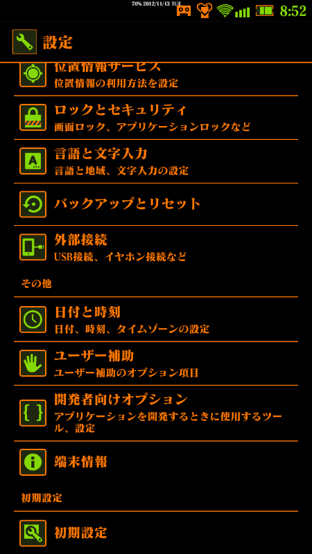 f:id:drum3dai:20121113090944p:image f:id:drum3dai:20121113090944p:image