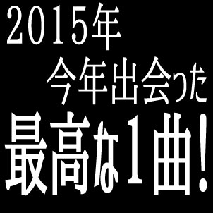 f:id:dulbywork:20151125103519j:plain f:id:dulbywork:20151125103519j:plain