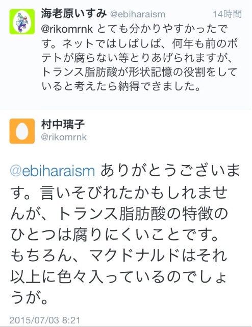 f:id:ebiharaism:20150703182347j:image f:id:ebiharaism:20150703182347j:image