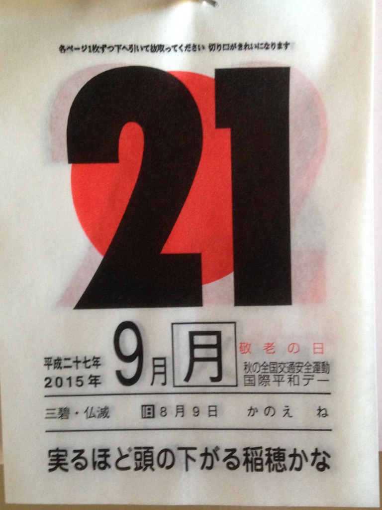 f:id:ebiharaism:20150921191217j:image f:id:ebiharaism:20150921191217j:image