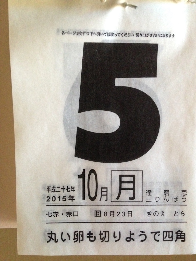 f:id:ebiharaism:20151006092832j:image f:id:ebiharaism:20151006092832j:image