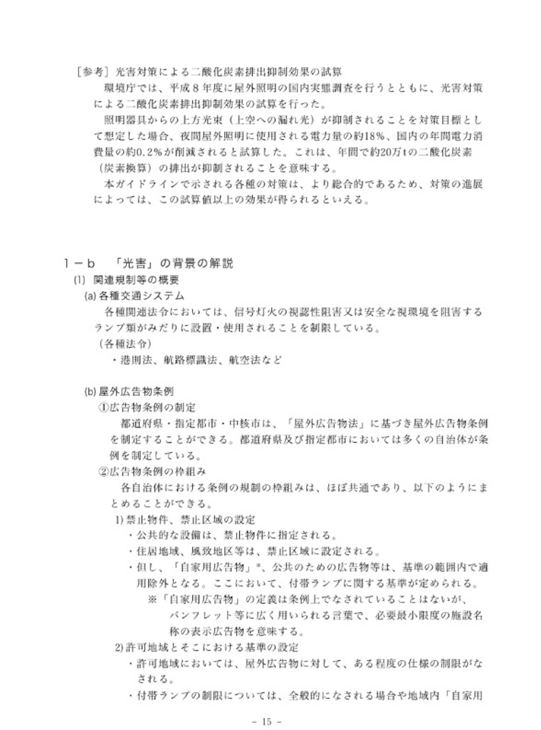 f:id:ebiharaism:20151127184816j:image f:id:ebiharaism:20151127184816j:image