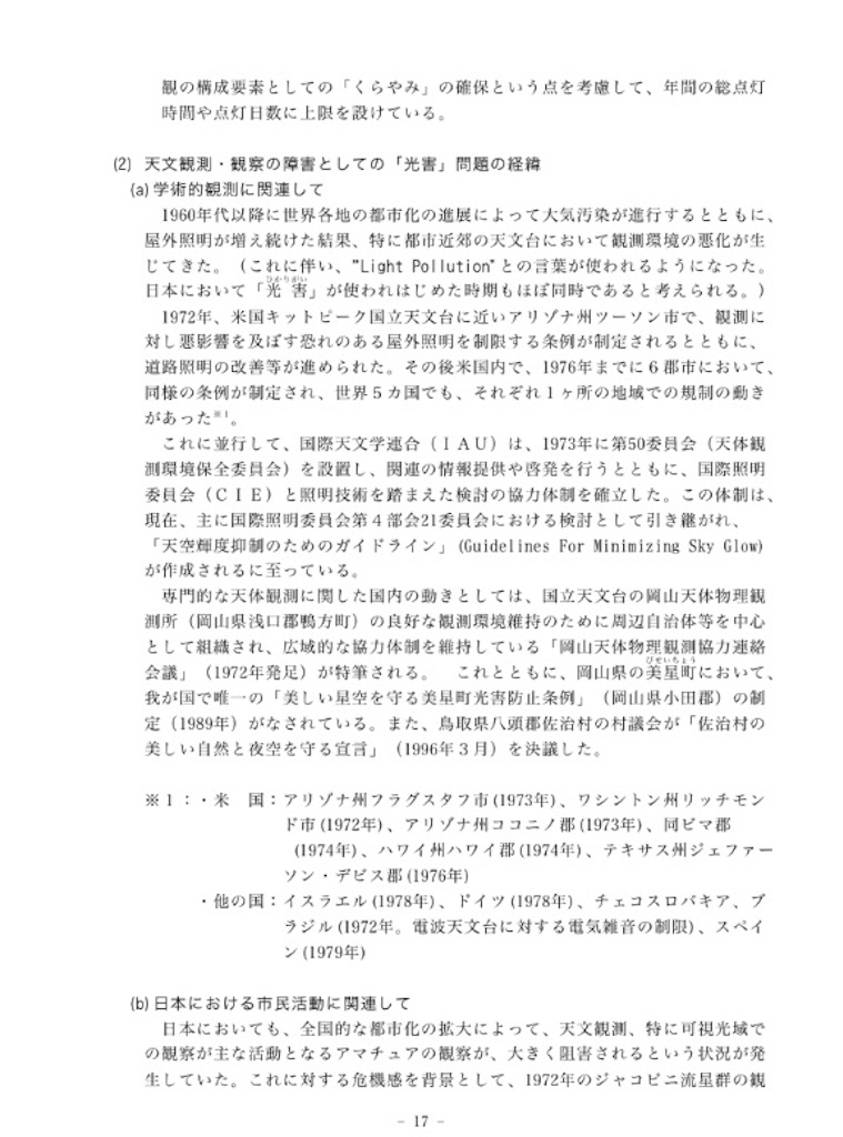 f:id:ebiharaism:20151127184845j:image f:id:ebiharaism:20151127184845j:image