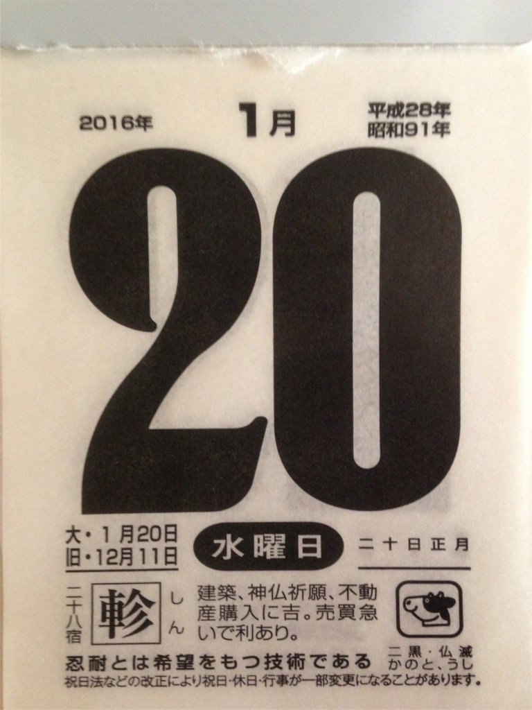 f:id:ebiharaism:20160121235643j:image f:id:ebiharaism:20160121235643j:image