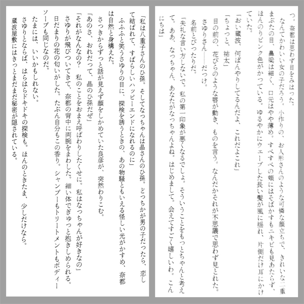 f:id:ebiharaism:20160124152126j:image f:id:ebiharaism:20160124152126j:image