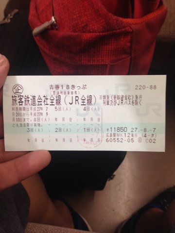 f:id:ecomoving:20150814091843j:plain f:id:ecomoving:20150814091843j:plain