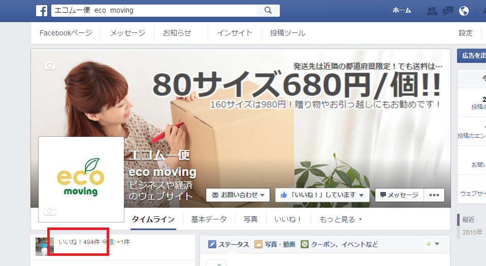 f:id:ecomoving:20151116093829p:plain f:id:ecomoving:20151116093829p:plain
