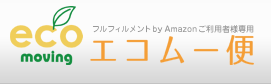 f:id:ecomoving:20151201104021p:plain f:id:ecomoving:20151201104021p:plain