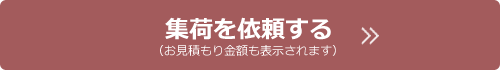 f:id:ecomoving:20151203101146p:plain f:id:ecomoving:20151203101146p:plain