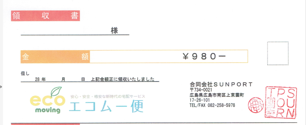 f:id:ecomoving:20160503131300p:plain f:id:ecomoving:20160503131300p:plain
