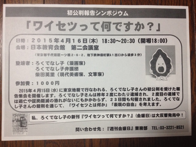 f:id:edgwcnn34:20150415225030j:plain f:id:edgwcnn34:20150415225030j:plain