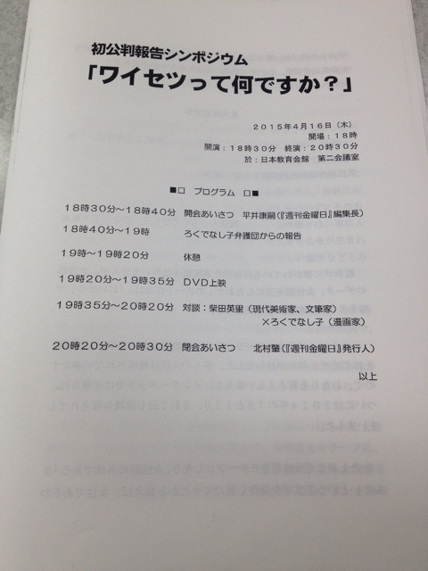 f:id:edgwcnn34:20150417222849j:plain f:id:edgwcnn34:20150417222849j:plain