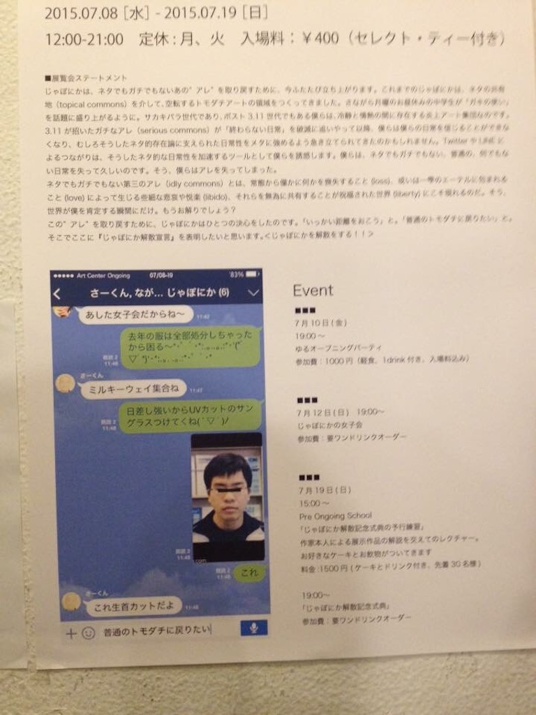 f:id:edgwcnn34:20150725203002j:image f:id:edgwcnn34:20150725203002j:image