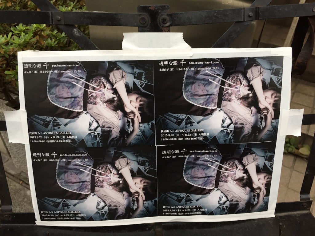 f:id:edgwcnn34:20150825212006j:image f:id:edgwcnn34:20150825212006j:image