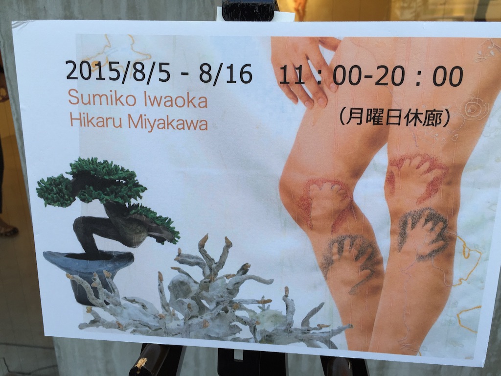 f:id:edgwcnn34:20150905215341j:image f:id:edgwcnn34:20150905215341j:image
