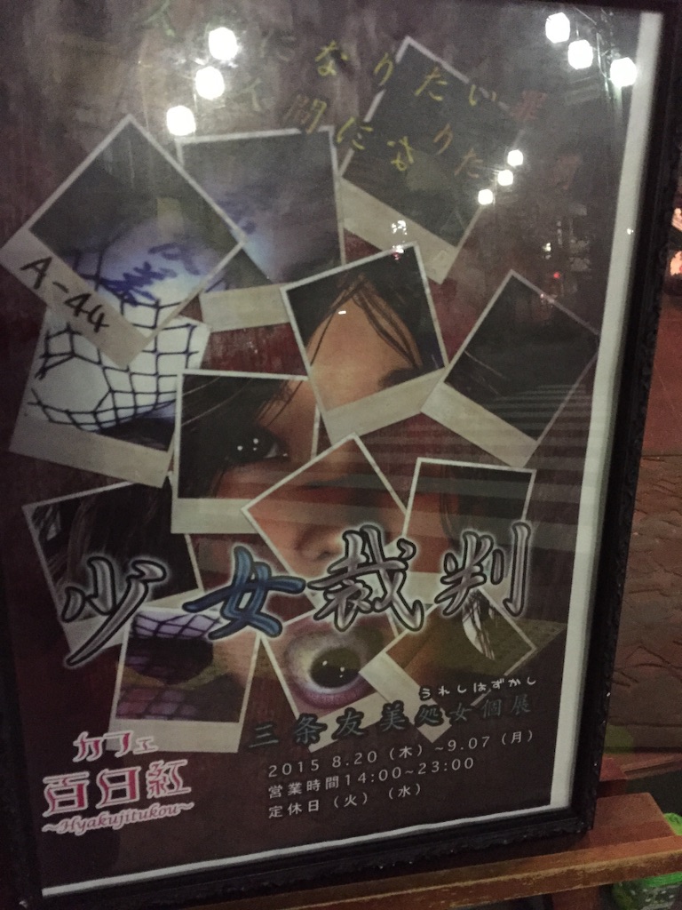 f:id:edgwcnn34:20150912155309j:image f:id:edgwcnn34:20150912155309j:image