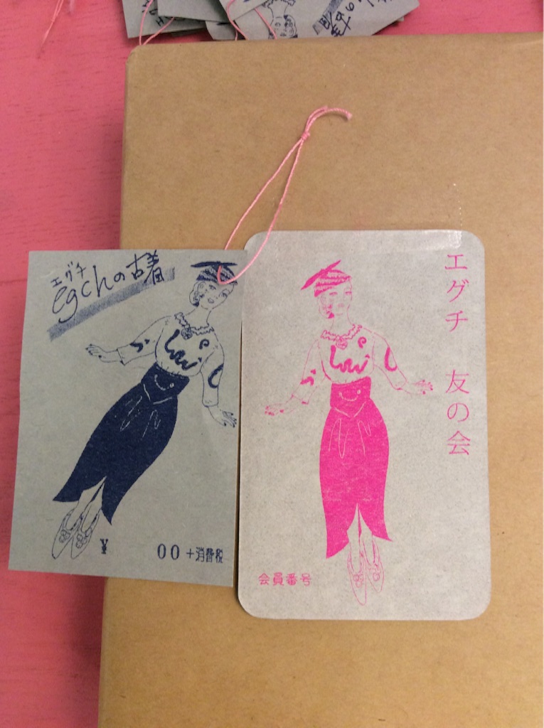 f:id:egchvintage:20160313125735j:image f:id:egchvintage:20160313125735j:image