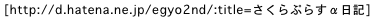 f:id:egyo2nd:20060601224826p:image f:id:egyo2nd:20060601224826p:image