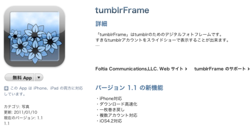 f:id:egyo2nd:20110113010421p:image:w500 f:id:egyo2nd:20110113010421p:image:w500