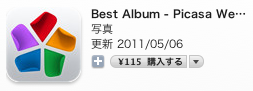 f:id:egyo2nd:20110521233513p:image f:id:egyo2nd:20110521233513p:image
