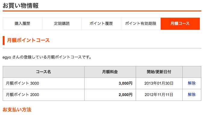 f:id:egyo2nd:20130201162040p:plain