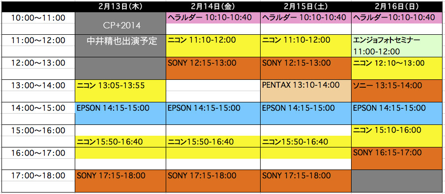 f:id:egyo2nd:20140129074359j:plain:w200 f:id:egyo2nd:20140129074359j:plain:w200