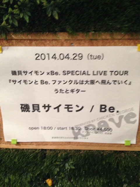 f:id:eichannel:20140429213340j:plain f:id:eichannel:20140429213340j:plain