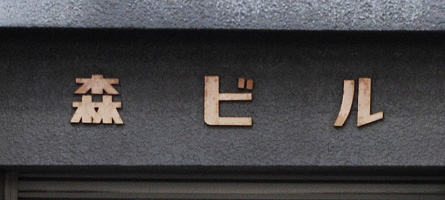 f:id:eight-design:20121223235447j:image f:id:eight-design:20121223235447j:image