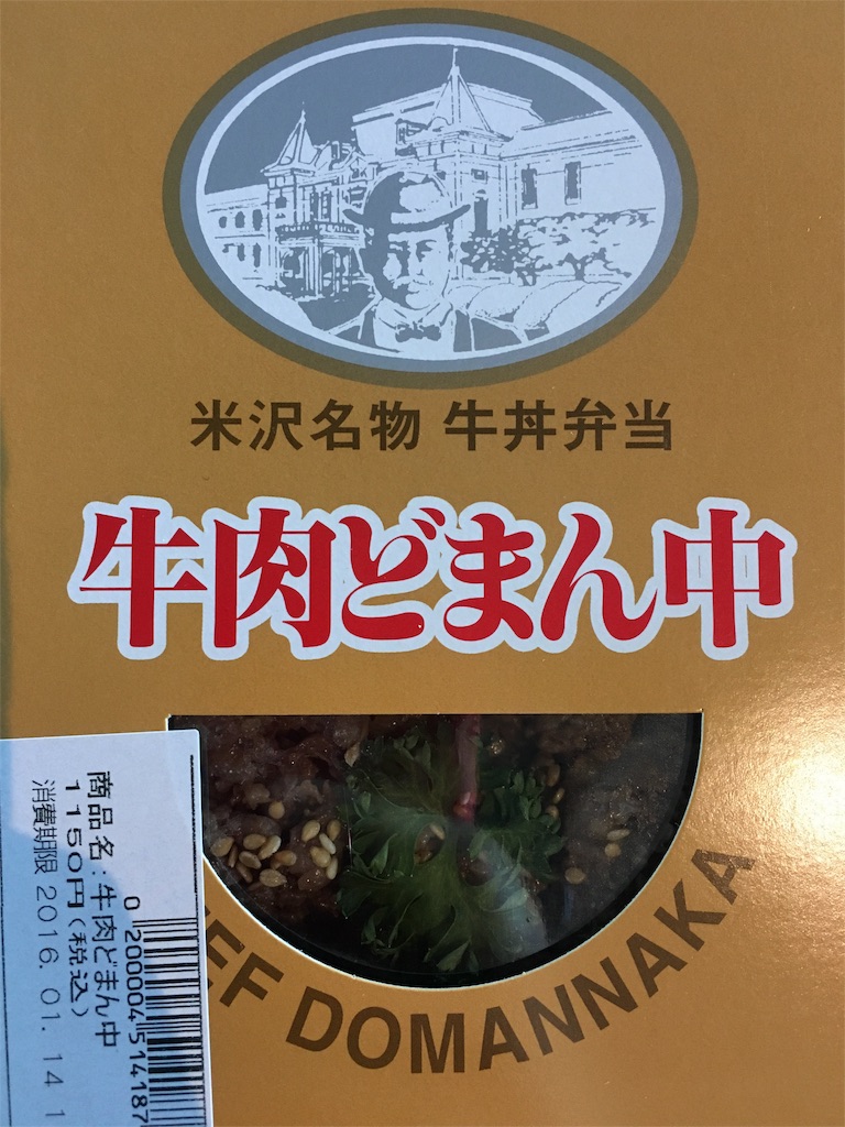 f:id:ekubonbon:20160114233107j:image f:id:ekubonbon:20160114233107j:image