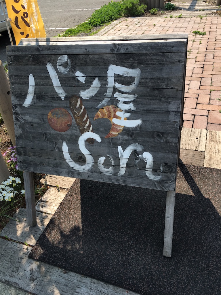 f:id:ekubonbon:20160521182402j:image f:id:ekubonbon:20160521182402j:image