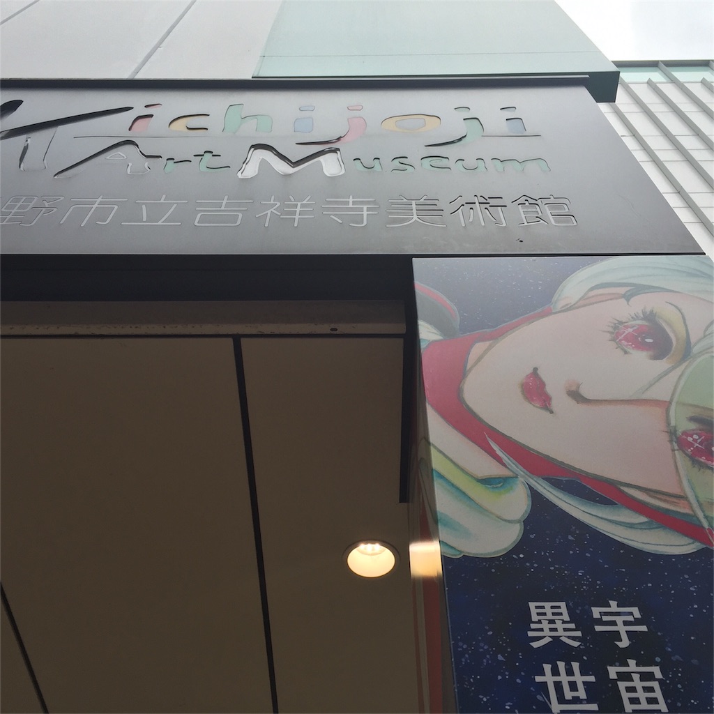 f:id:eleventons:20160515063304j:image f:id:eleventons:20160515063304j:image