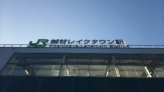 f:id:emikosorakara2:20160104211424j:image f:id:emikosorakara2:20160104211424j:image