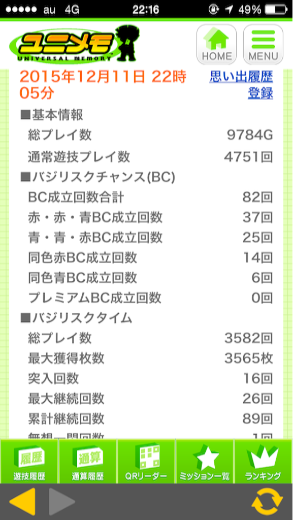f:id:emori3:20151211222337p:image f:id:emori3:20151211222337p:image