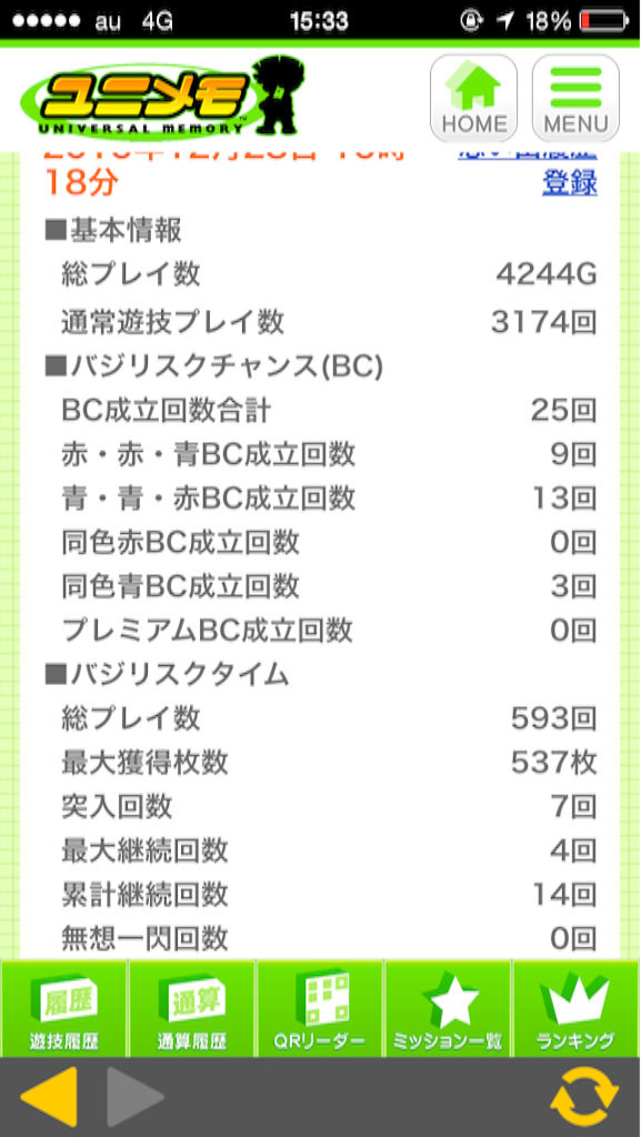 f:id:emori3:20151228153403p:image f:id:emori3:20151228153403p:image