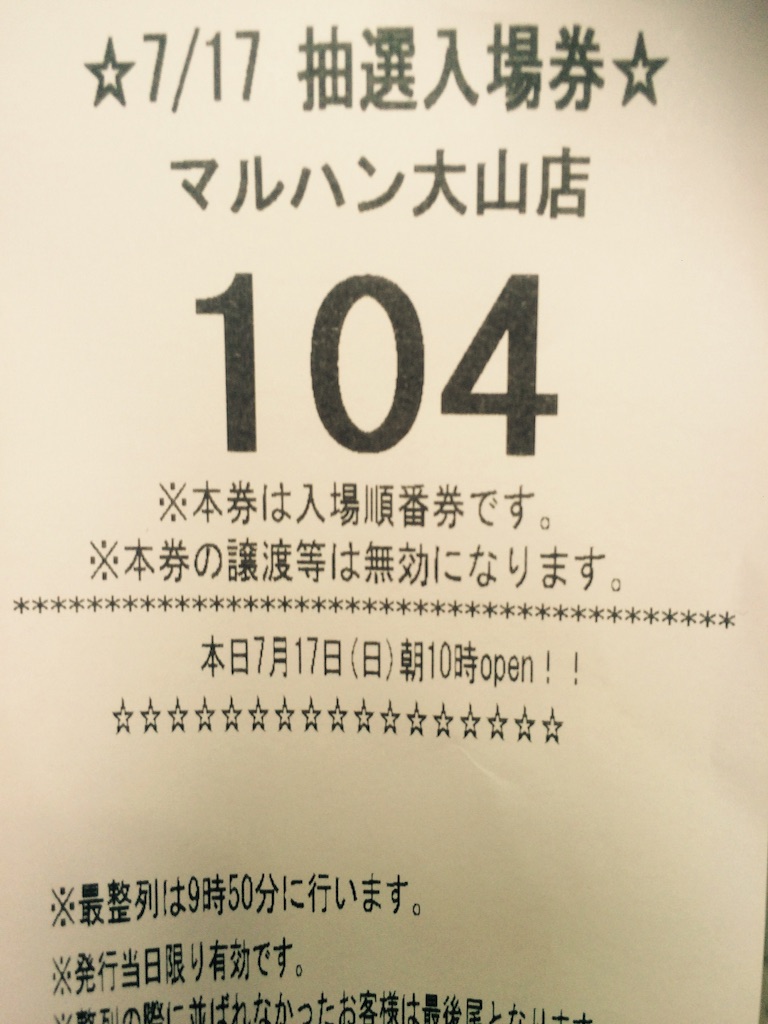 f:id:emori3:20160717184751j:image f:id:emori3:20160717184751j:image