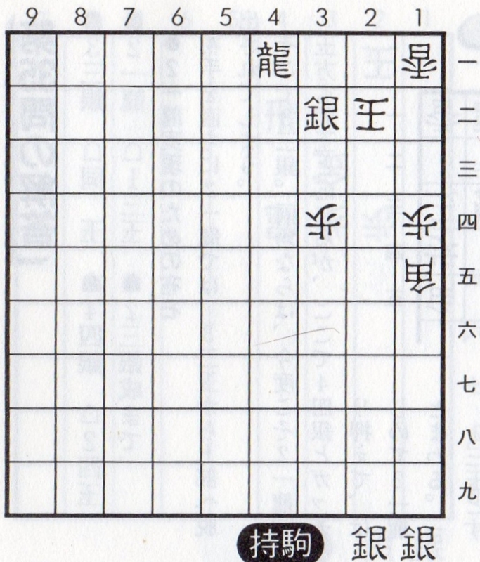 強くなる新詰将棋200題―実戦型上達詰手筋 (将棋シリーズ) 原田 泰夫 強くなる新詰将棋200題: 実戦型上逹詰手筋 (将棋シリーズ