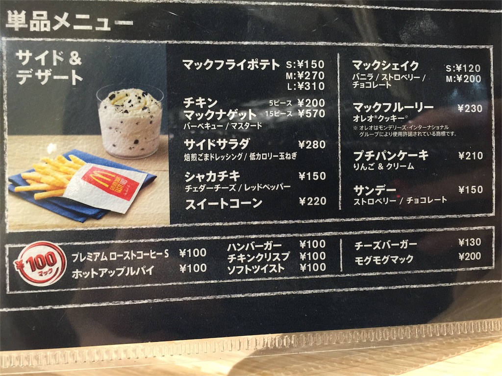 f:id:emu-late:20151028112324j:image f:id:emu-late:20151028112324j:image