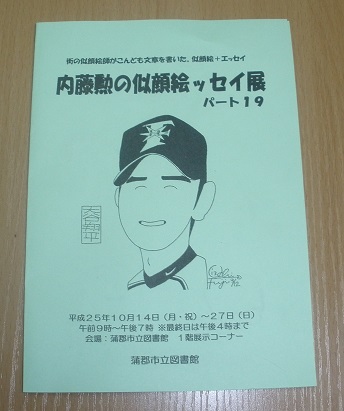 f:id:emukobb:20131016221342j:plain