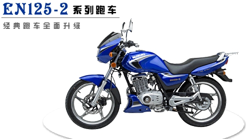 Ｅｎ125