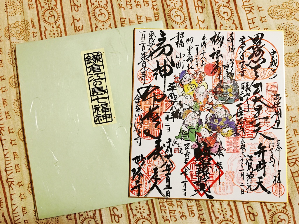 f:id:endchip:20160103142129j:image f:id:endchip:20160103142129j:image