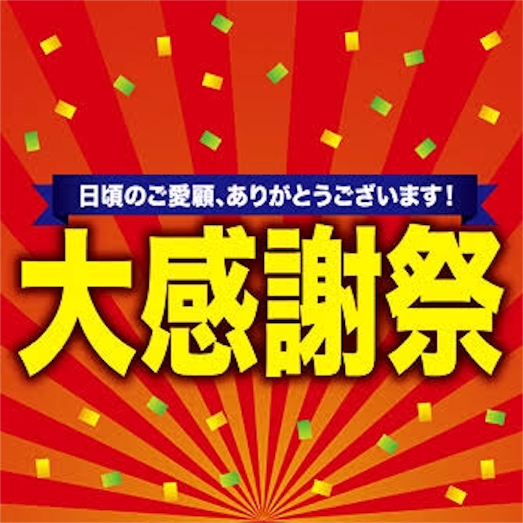 f:id:enjoy_sushi_club8000:20160504232248j:image f:id:enjoy_sushi_club8000:20160504232248j:image